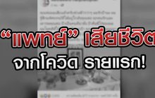 เจาะข่าวเด็ด The Day News Update 18-02-64