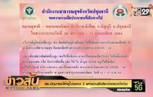 สธ.ปทุมฯขอให้ผู้ไปตลาด 2 แห่งย่านรังสิตเข้าตรวจโควิด