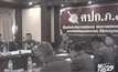 ตำรวจภูธรภาค 5 ประชุมด่วนปราบแก๊งซามูไรเคดำ