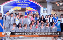 นายกฯเตรียมเปิดทำเนียบต้อนรับนักกีฬาซีเกมส์