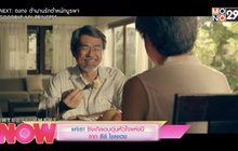 แค่เรา ซิงเกิลอบอุ่นหัวใจแห่งปี จาก ธีร์ ไชยเดช
