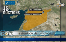 IS ลักพาตัวอีกกว่า 100 คนในอิรัก