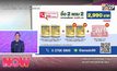 Colligi-Collagen ซื้อ 2 แถม 2 แถม White Collagen 1 Set