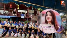 “มาดามหยก-  ส่งน้ำใจถึงผู้ประสบภัยน้ำท่วม ฟื้นฟู โรงเรียนบ้านแม่เกาะวิทยา