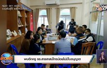 พบอีกครู รร.สารสาสน์ไทรน้อยไม่มีใบอนุญาต