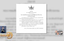 โปรดเกล้าฯ “พล.อ.สุรยุทธ์” รักษาการประธานองคมนตรี