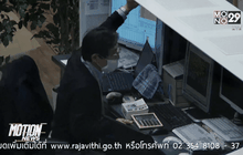 ธนาคารกลางญี่ปุ่นออกนโยบายดอกเบี้ยติดลบ