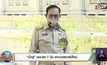“บิ๊กตู่” ขอเวลา 7 วัน เคาะมาตรการปีใหม่