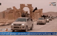 อินโดนีเซียเริ่มต่อสู้แนวคิดของไอเอส