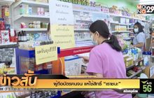 ผู้ถือบัตรคนจน แห่ใช้สิทธิ์ “เราชนะ”