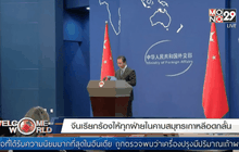 Welcome World 11-03-59