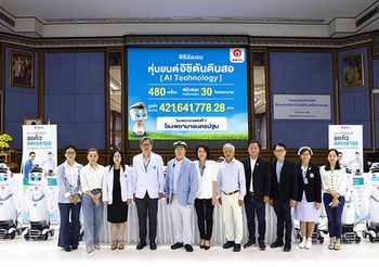 จากใจ อิชิตัน กรุ๊ป ถึงบุคลากรทางการแพทย์ไทยส่งมอบ “หุ่นยนต์อิชิตันดินสอ” AI Technology
