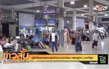 ดุสิตโพลเผยคนสนใจข่าวปากท้อง-เศรษฐกิจ มากที่สุด