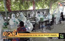 จีนพบผู้ติดเชื้อโควิด-19 เกิน 100 ราย เป็นวันที่ 2 ติดต่อกัน