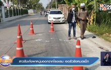 สาวขับเก๋งพาหนุ่มออกจากโรงแรม เจอรัวยิงหมดแม็ก