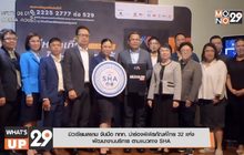 มิวเซียมสยาม จับมือ ททท. นำร่องพิพิธภัณฑ์ไทย 32 แห่ง พัฒนางานบริการ ตามแนวทาง SHA