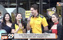 บี-ควิก จัดมหกรรมลดราคาสินค้ายานยนต์ครั้งยิ่งใหญ่  “B-QUIK EXPO 2020” ลดสูงสุดถึง 50%
