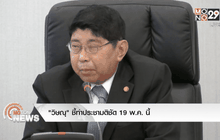 “วิษณุ”ชี้ทำประชามติชัด 19 พ.ค.นี้