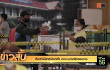 ตื่นตัวใช้สิทธิ์เลือกตั้ง อบจ.นครศรีธรรมราช