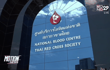 สภากาชาดปฏิเสธข่าวขาดแคลนโลหิต