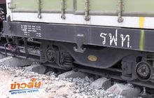 รถไฟบรรทุกสินค้าตกราง จ.พิจิตร