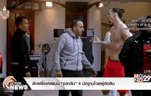 ลีกฝรั่งเศสแบน “ซลาตัน” 4 นัดฐานโวยผู้ตัดสิน