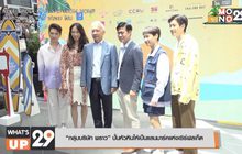 “กลุ่มบริษัท พราว” ปั้นหัวหินให้เป็นแลนมาร์คแห่งเซิร์ฟสเก็ต
