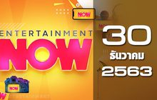 Entertainment Now 30-12-63