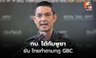 ทบ. โต้หนังสือประท้วงกัมพูชากัมพูชา ยัน ไทยทำตามกฎ GBC