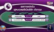 ผลการแข่งขันฟุตบอลพรีเมียร์ลีก อังกฤษ