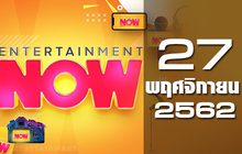 Entertainment Now Break 1 27-11-62