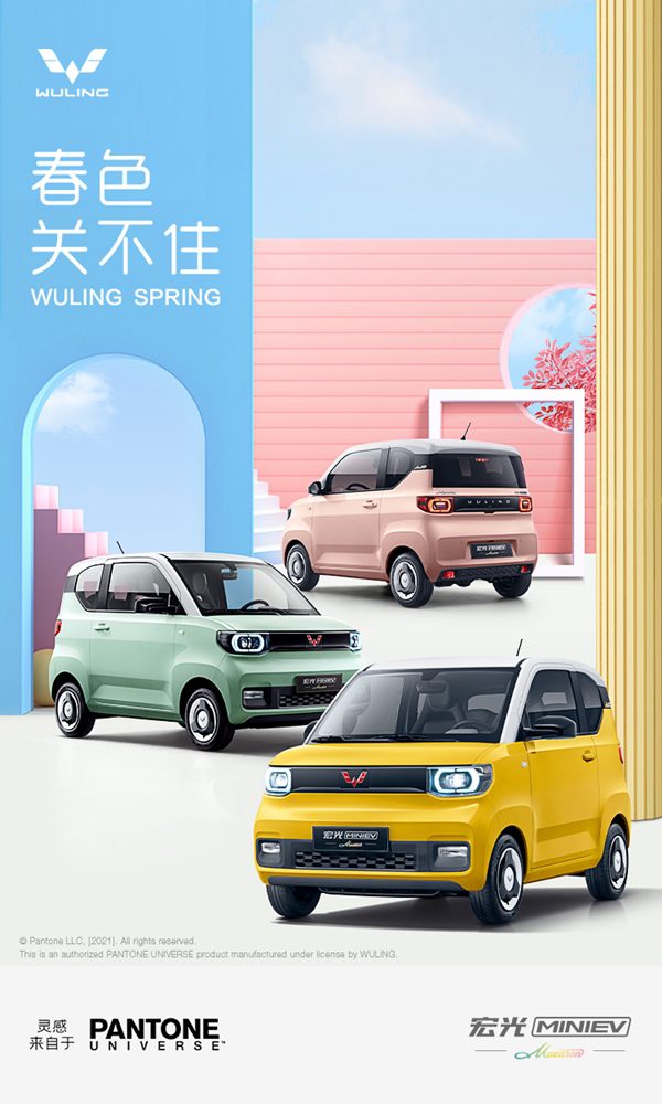 Wuling Hong Guang Mini EV