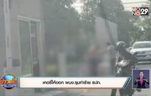 เคอรี่ให้ออก พนง.รุมทำร้าย รปภ.