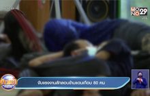 จับแรงงานลักลอบข้ามแดนเกือบ 80 คน