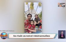 “ก้อง ห้วยไร่” ประกาศข่าวดี กำลังมีทายาทคนที่สอง