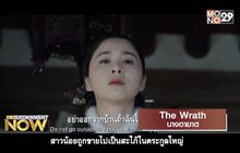 Movie Review : The Wrath นางอาฆาต