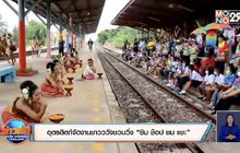 อุตรดิตถ์จัดงานชาวววังชวนวิ่ง “ชิม ช๊อป ชม แชะ”