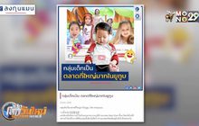 กลุ่มเด็กเป็น ตลาดที่ใหญ่มากในยูทูบ