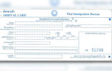 เตรียมใช้ ม.44 ยกเลิกกรอกใบ ตม.6 สำหรับคนไทย