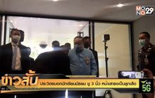 “ประวิตร” บอกนักเรียนมัธยม ชู 3 นิ้ว ​หน้าเสาธง เป็น ลูกเสือ
