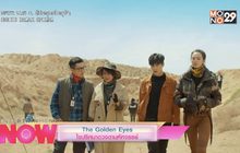 The Golden Eyes ไขปริศนาดวงตามหัศจรรย์