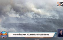 ทางการสั่งอพยพ ไฟป่าลามหนักเกาะออสเตรเลีย