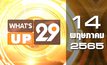What’s Up 29 14-05-65