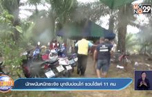 นักพนันหนีกระเจิง บุกจับบ่อนไก่ รวบได้แค่11คน