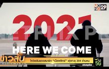 โควิดดันยอดสมาชิก “เน็ตฟลิกซ์” พุ่งทะลุ 204 ล้านคน