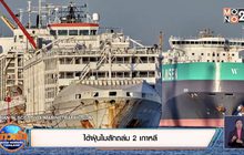 ไต้ฝุ่นไมสักถล่ม 2 เกาหลี