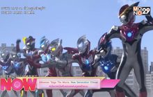 Ultraman Taiga The Movie: New Generation Climax หนังภาคบังคับของแฟนอุลตร้าแมน