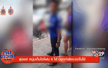 ทันข่าวเช้า 26-09-59