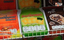 ฉลากหวาน มัน เค็ม ตัวช่วยน.ร.เลือกบริโภค