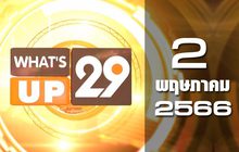 What’s Up 29 02-05-66